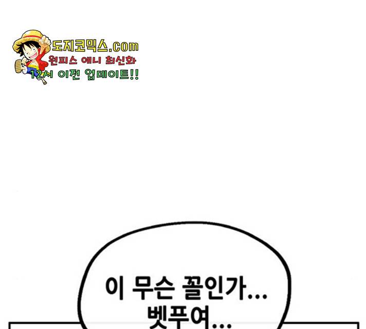 만물의 영장 PART2 33화 43