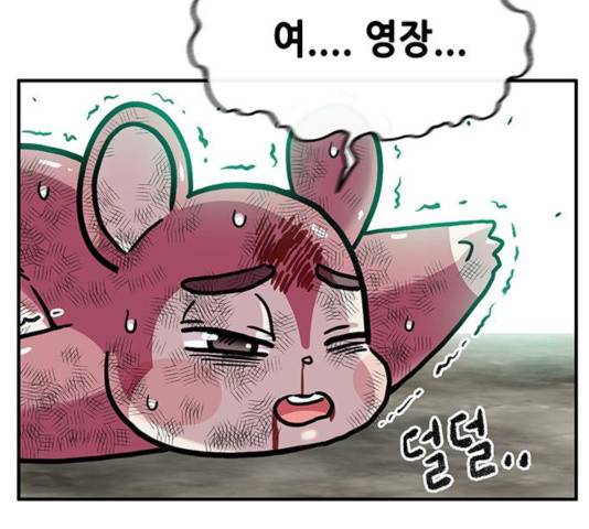 만물의 영장 PART2 33화 52