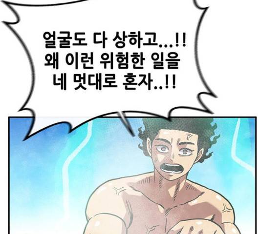 만물의 영장 PART2 33화 57