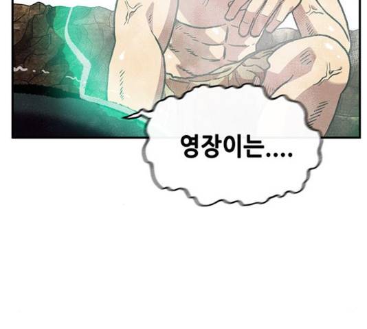 만물의 영장 PART2 33화 58