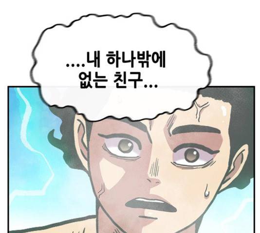 만물의 영장 PART2 33화 59