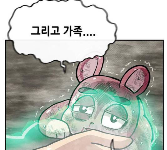 만물의 영장 PART2 33화 61