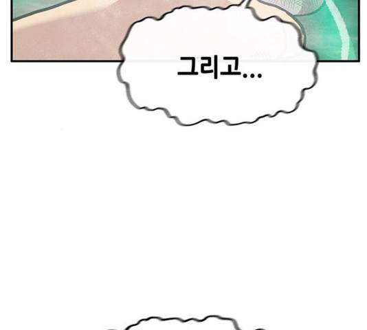 만물의 영장 PART2 33화 62