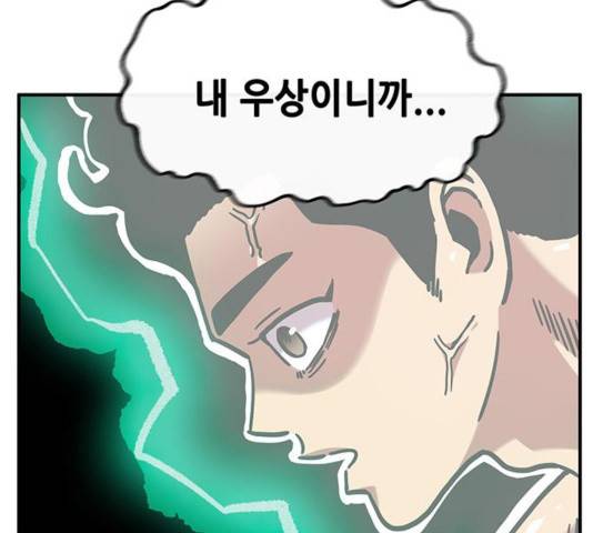 만물의 영장 PART2 33화 63