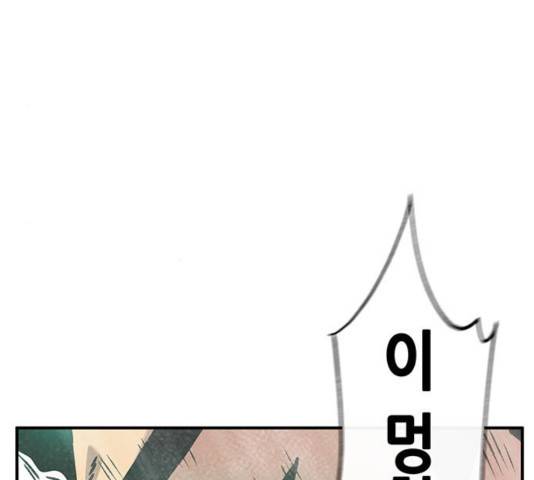 만물의 영장 PART2 33화 66