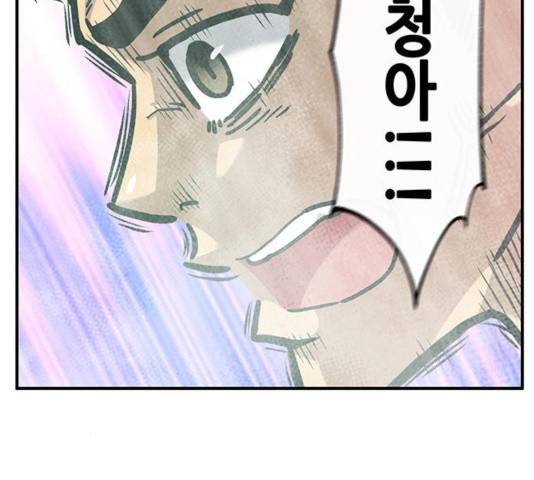 만물의 영장 PART2 33화 67