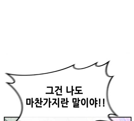 만물의 영장 PART2 33화 68