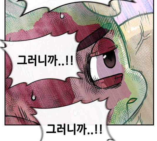 만물의 영장 PART2 33화 69