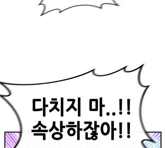 만물의 영장 PART2 33화 70