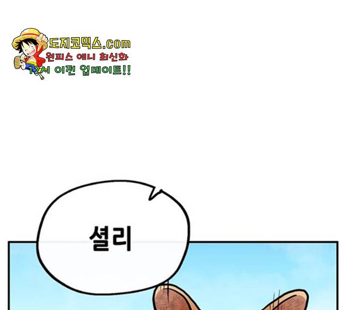 만물의 영장 PART2 33화 74