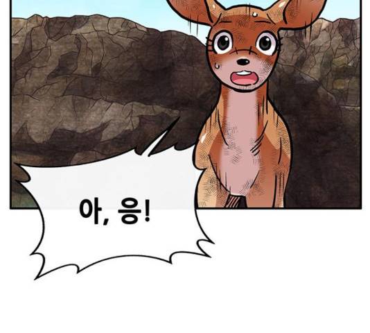 만물의 영장 PART2 33화 75