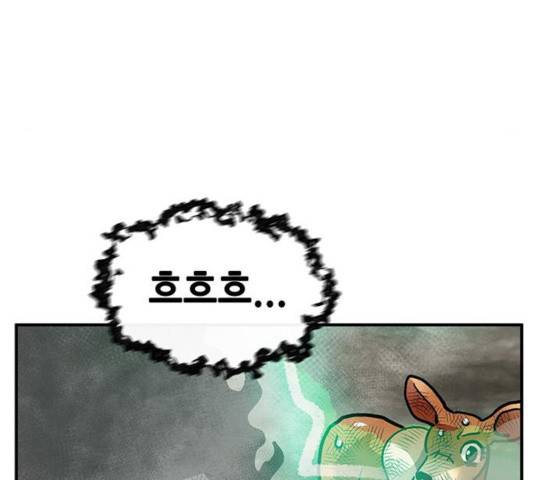 만물의 영장 PART2 33화 82