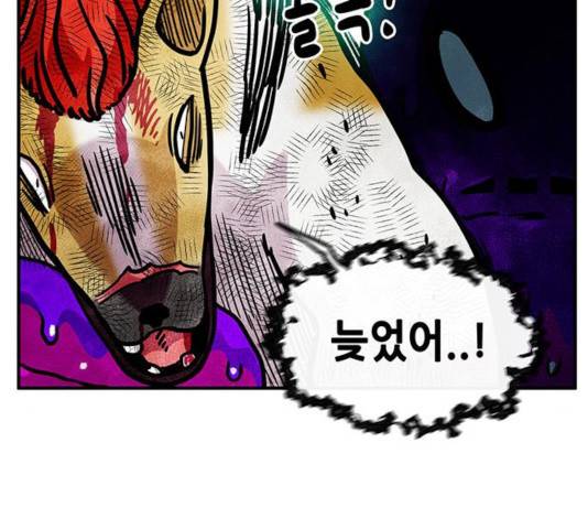 만물의 영장 PART2 33화 85