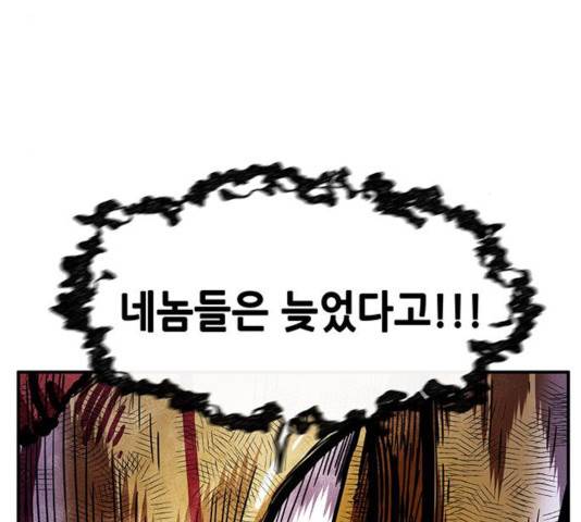 만물의 영장 PART2 33화 86