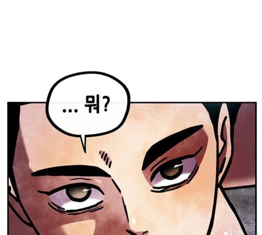 만물의 영장 PART2 33화 88