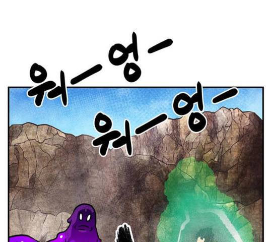 만물의 영장 PART2 33화 90