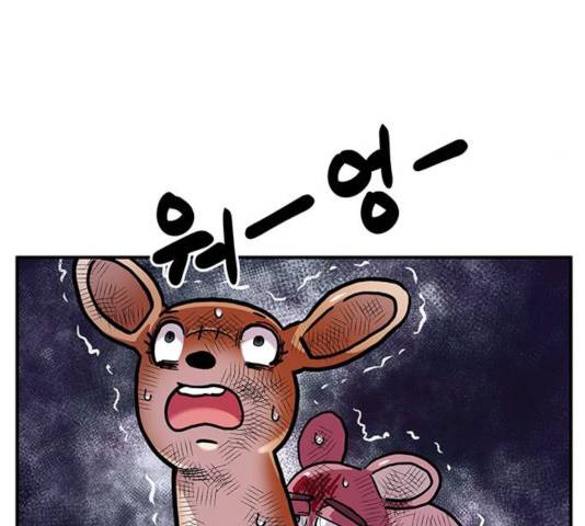 만물의 영장 PART2 33화 92