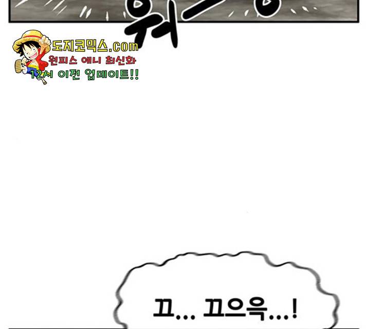 만물의 영장 PART2 33화 95