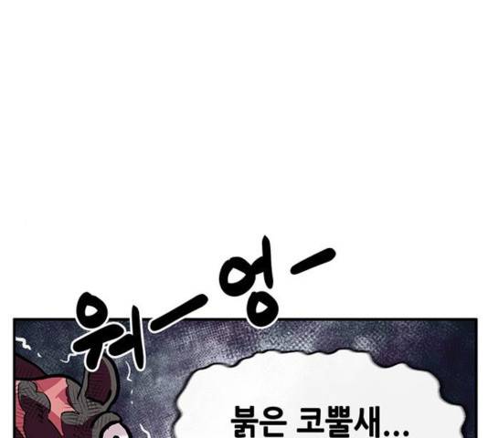 만물의 영장 PART2 33화 97