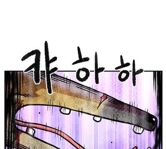 만물의 영장 PART2 33화 99