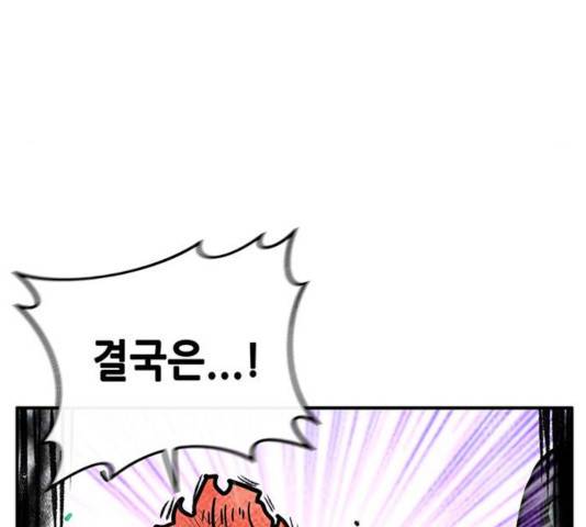 만물의 영장 PART2 33화 101