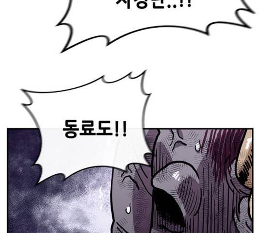 만물의 영장 PART2 33화 103