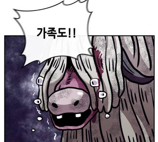 만물의 영장 PART2 33화 105