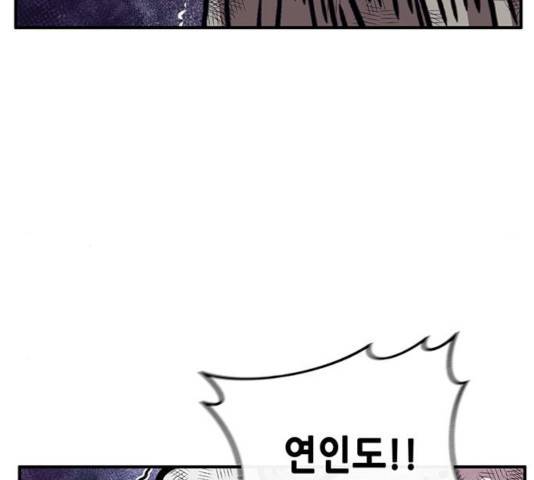 만물의 영장 PART2 33화 106