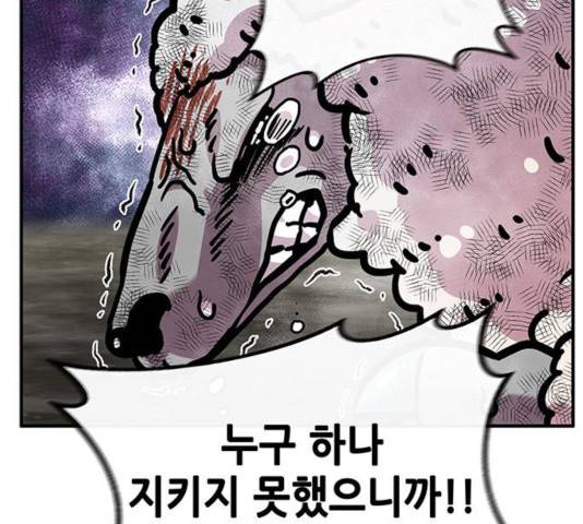 만물의 영장 PART2 33화 107