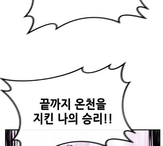 만물의 영장 PART2 33화 108
