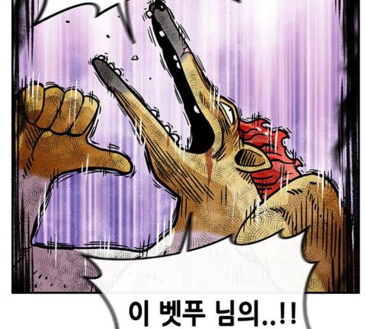 만물의 영장 PART2 33화 109