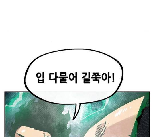 만물의 영장 PART2 33화 112