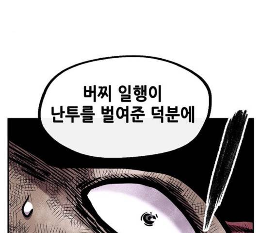 만물의 영장 PART2 33화 116
