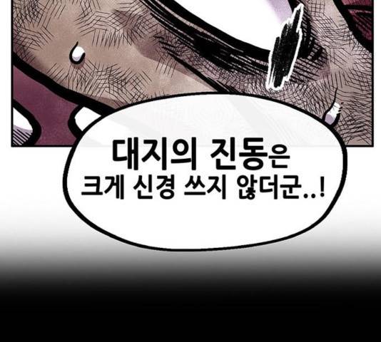 만물의 영장 PART2 33화 117