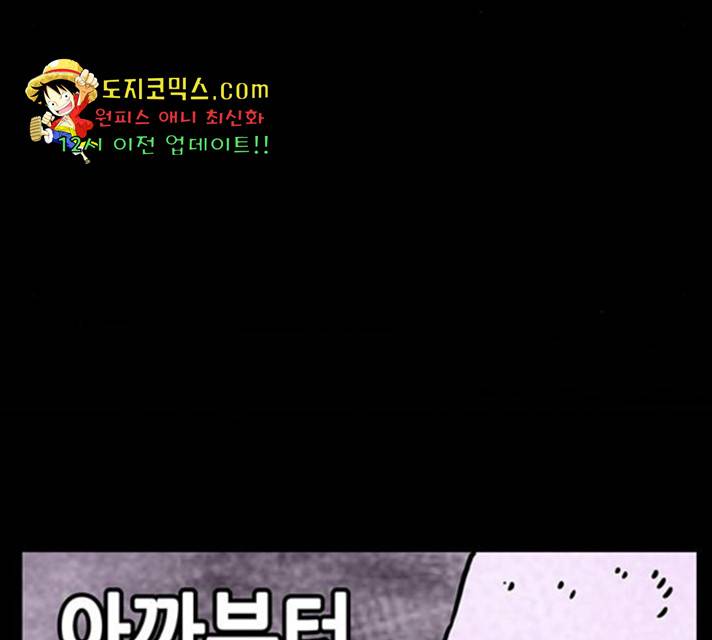 만물의 영장 PART2 33화 118