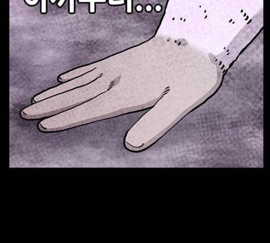 만물의 영장 PART2 33화 119