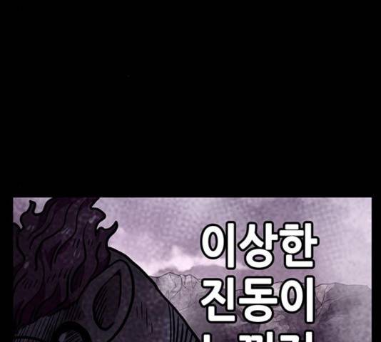 만물의 영장 PART2 33화 120