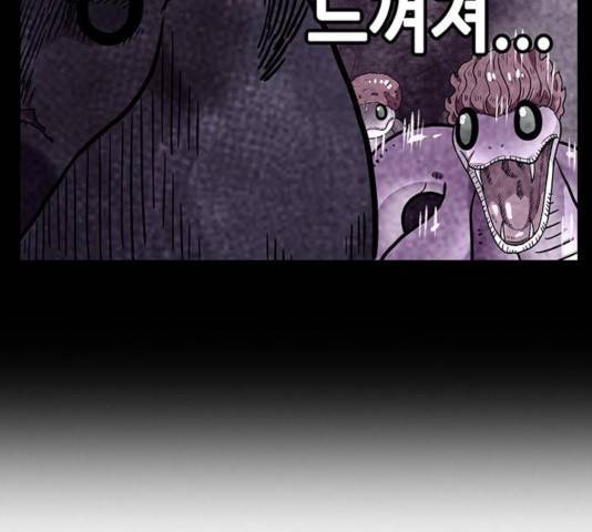 만물의 영장 PART2 33화 121