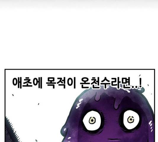 만물의 영장 PART2 33화 122
