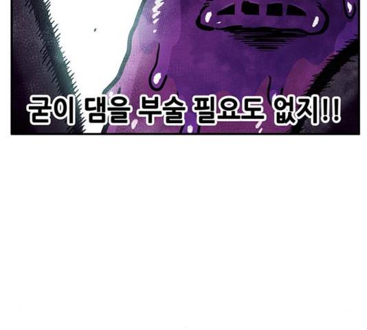 만물의 영장 PART2 33화 123