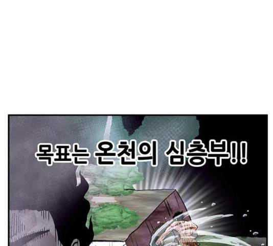 만물의 영장 PART2 33화 124