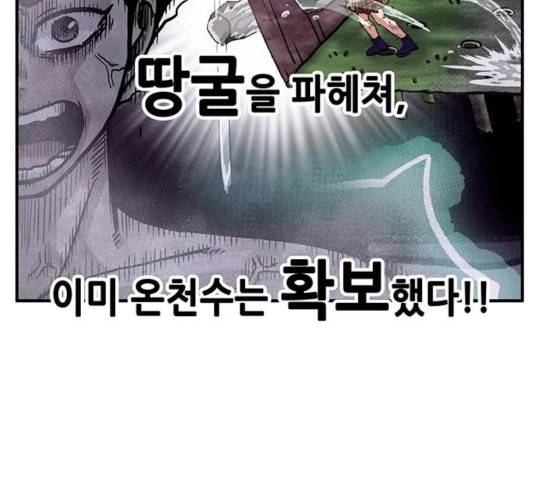 만물의 영장 PART2 33화 125