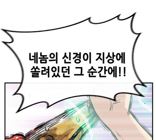 만물의 영장 PART2 33화 126