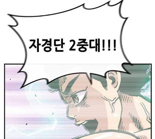 만물의 영장 PART2 33화 128