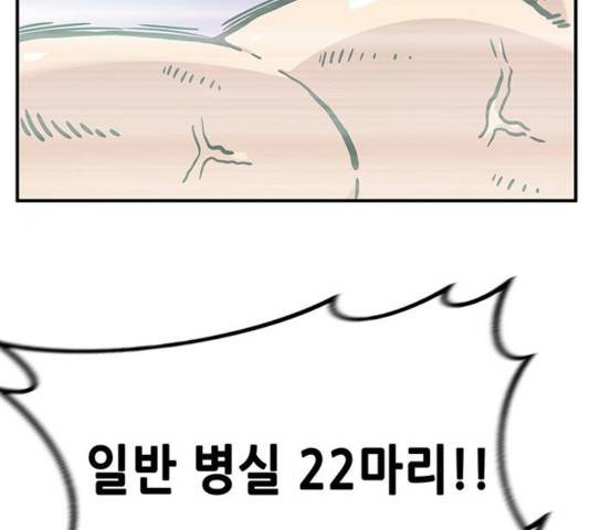 만물의 영장 PART2 33화 129