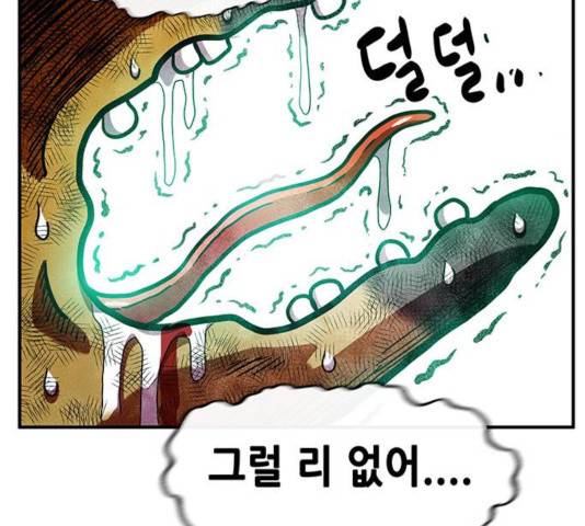 만물의 영장 PART2 33화 138