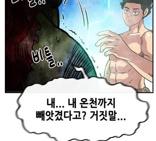 만물의 영장 PART2 33화 140