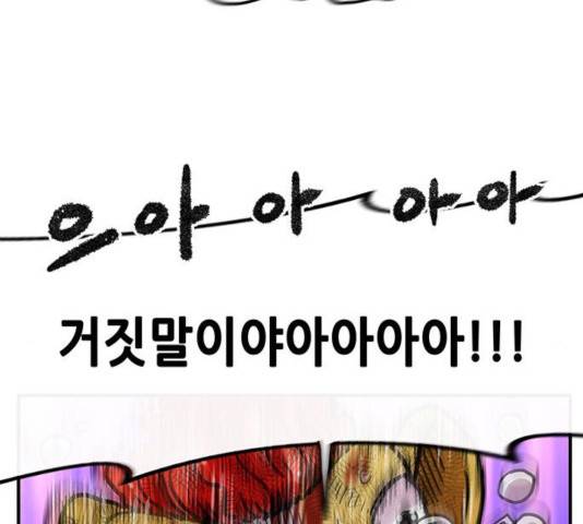 만물의 영장 PART2 33화 141