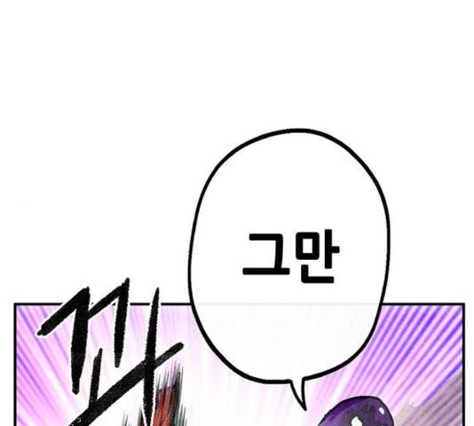 만물의 영장 PART2 33화 143