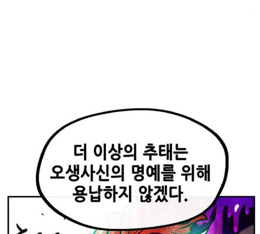 만물의 영장 PART2 33화 145